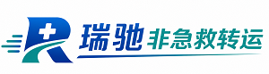 惠山区瑞驰非急救转运｜病人出院长途护送服务
